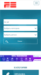 Mobile Screenshot of priehali.ru